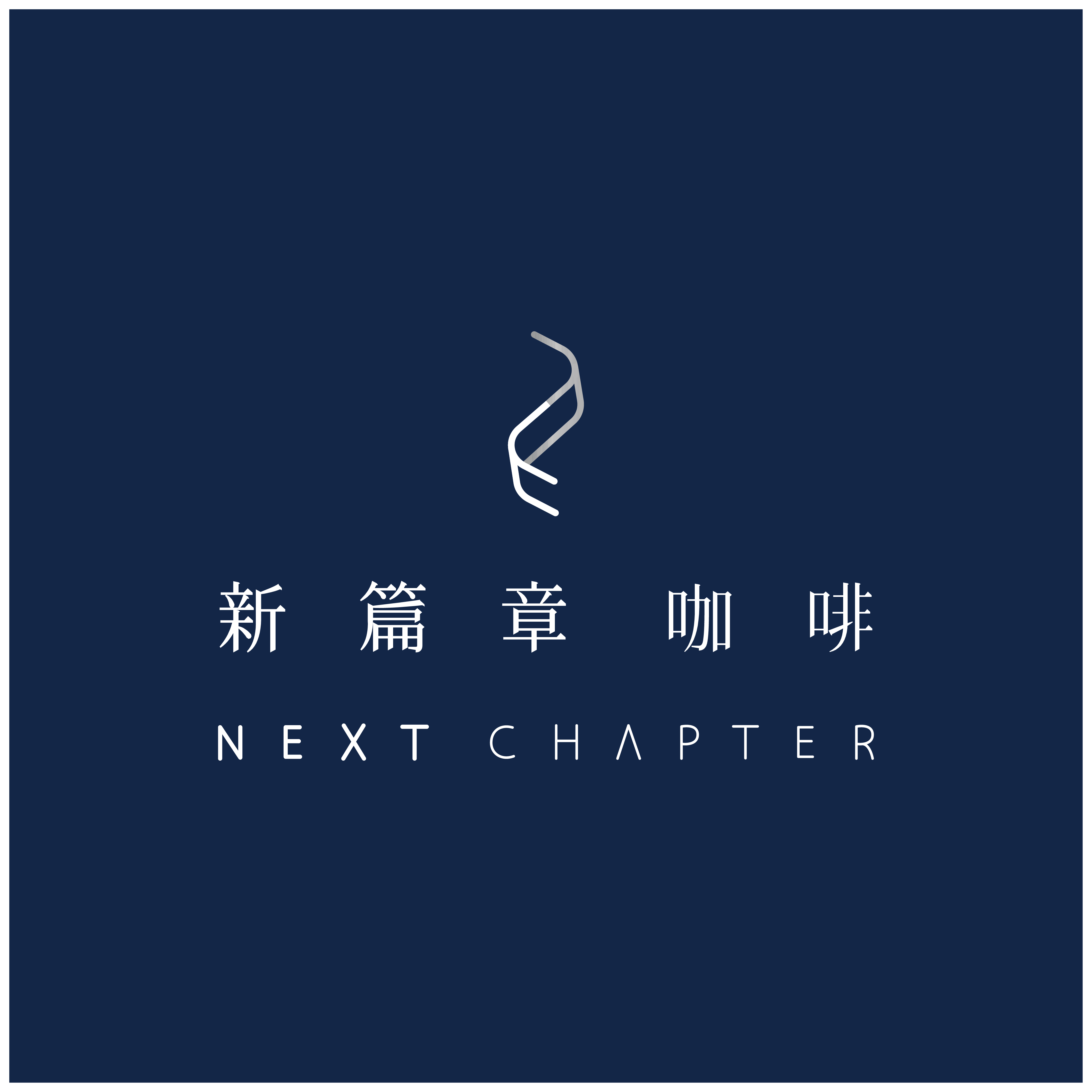 新篇章咖啡_FB
