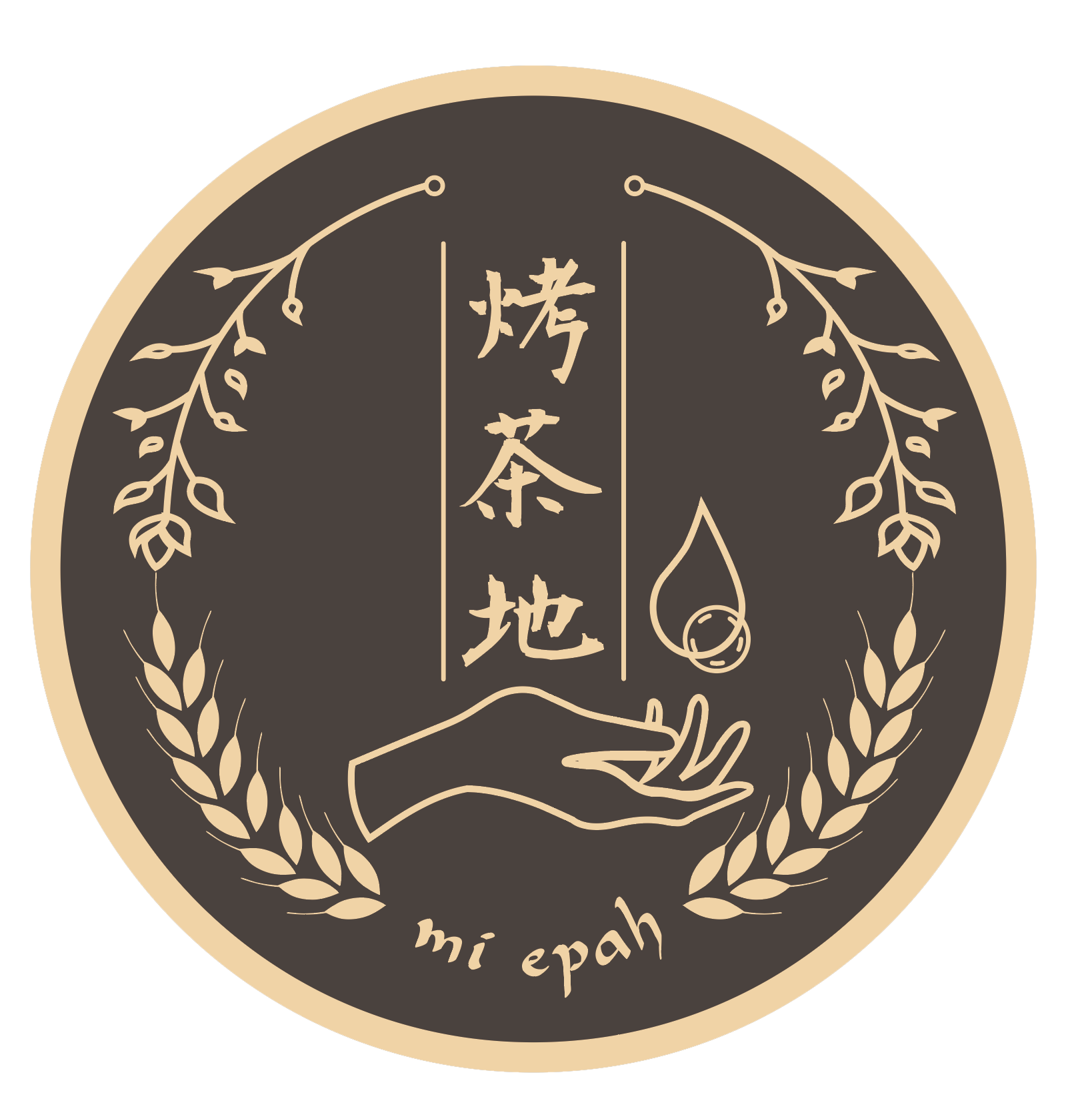 烤茶地_mi_epah