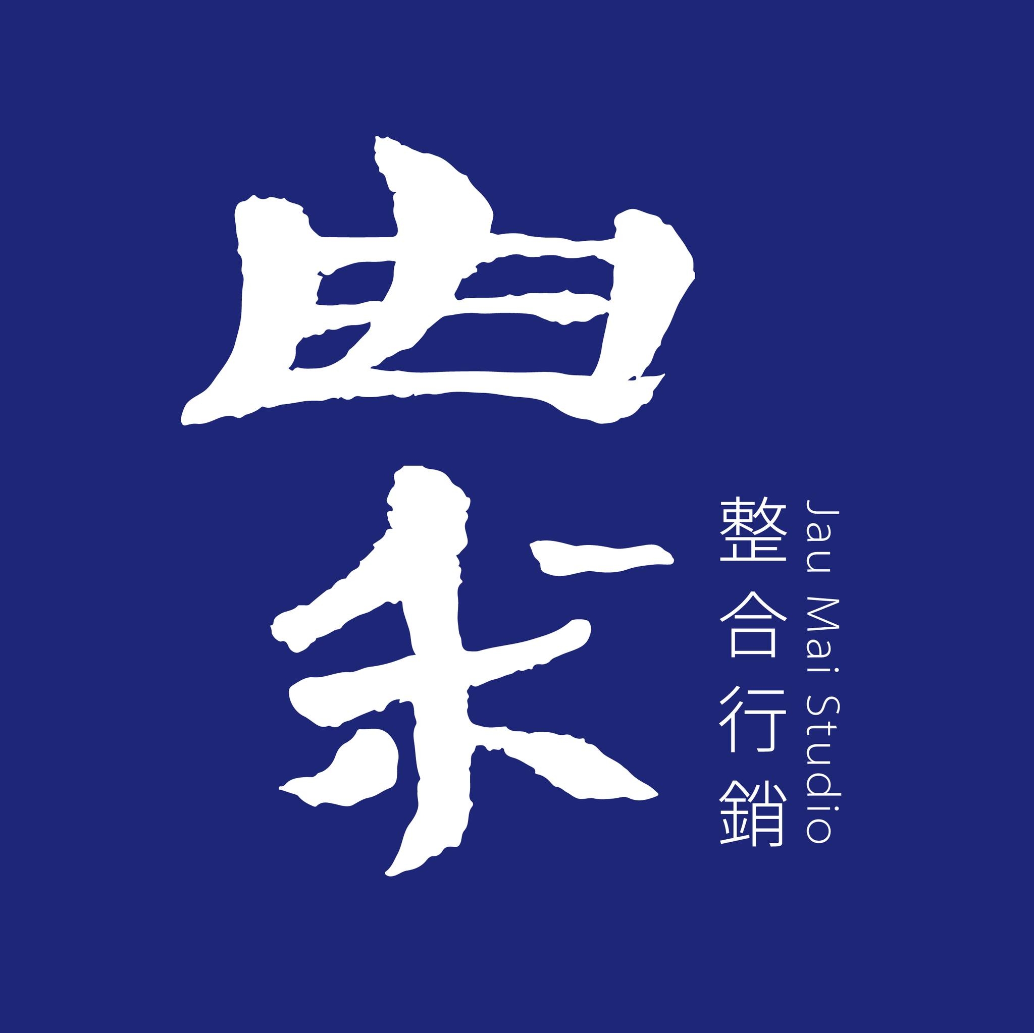 由禾