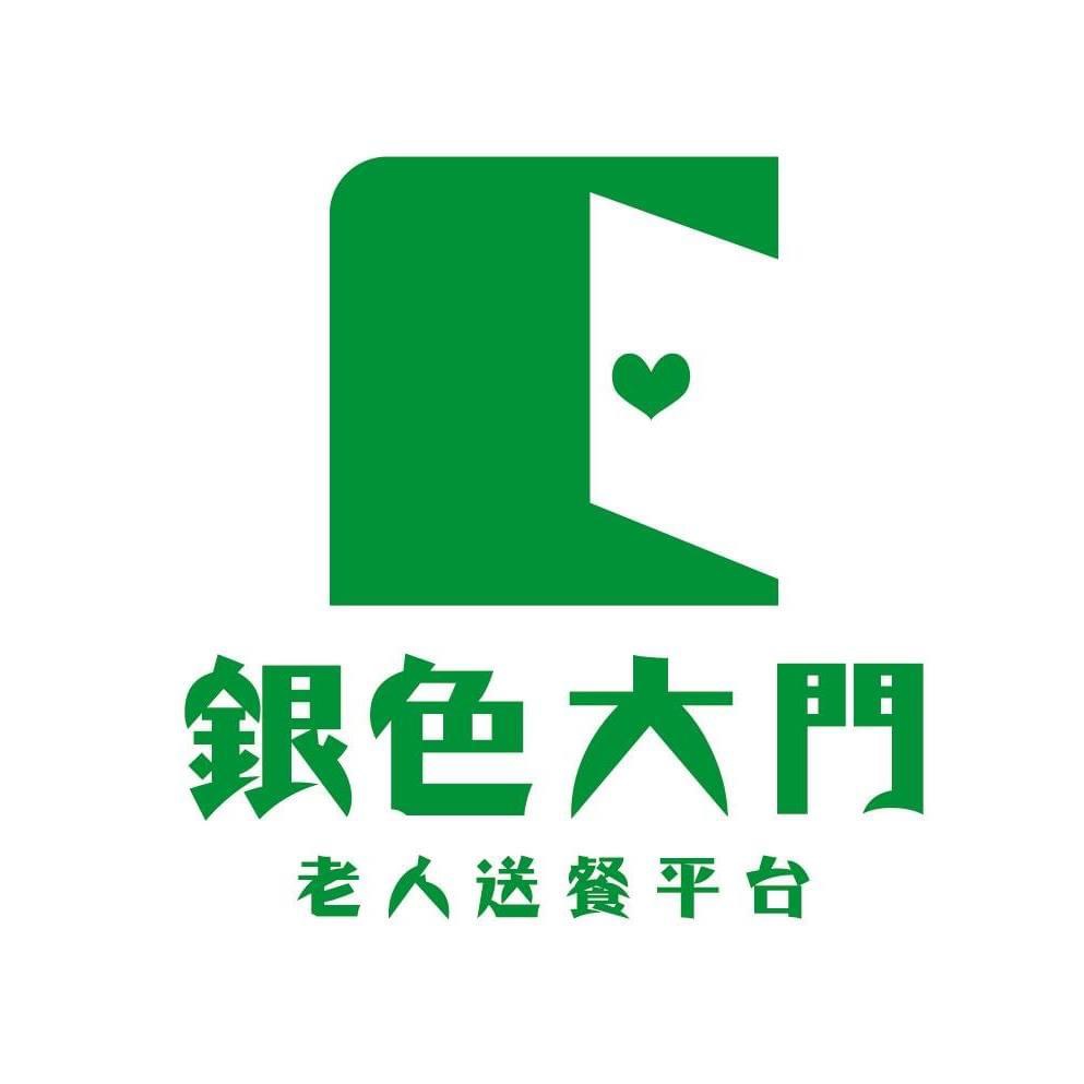 銀色大門-老人送餐平台